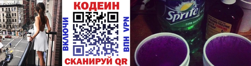 кракен ТОР  Козловка  Codein Purple Drank 
