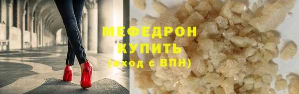 мяу мяу кристалл Белокуриха