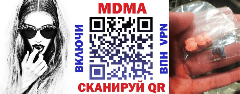 МДМА кристаллы  ОМГ ОМГ ссылки  Козловка  купить наркотик 